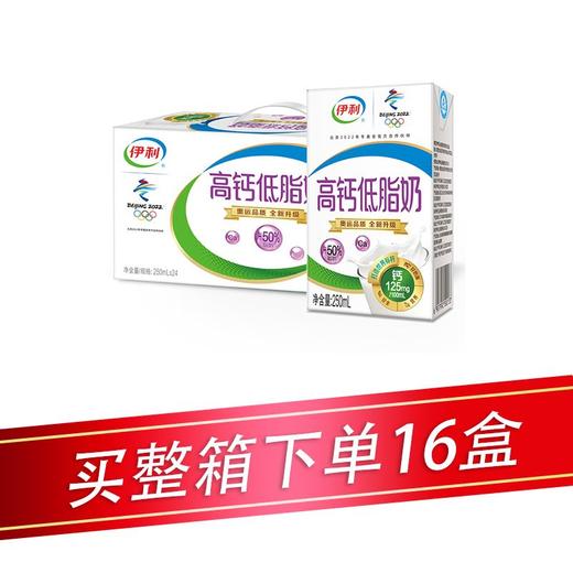 伊利高钙低脂奶 商品图0