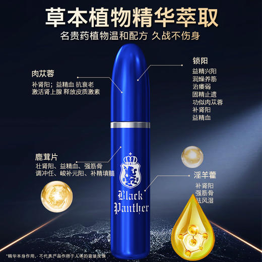 黑豹 | 第5代助力版·时间&硬度——双效合一【新技术新突破】 商品图2