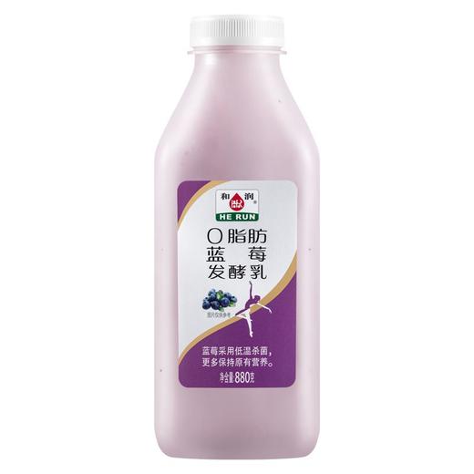 和润0脂蓝莓发酵乳880g/瓶 商品图0