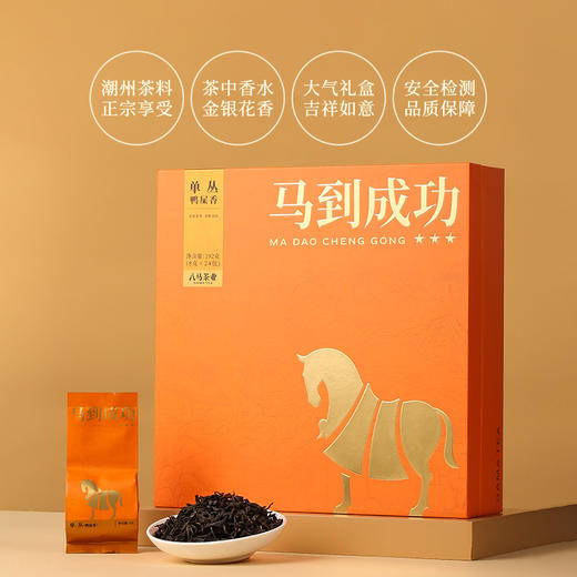 八马茶业 | 广东潮州单丛茶鸭屎香单枞茶乌龙茶送人长辈茶礼盒装192g 商品图1