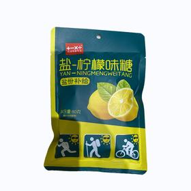 加减乘除盐-柠檬味糖80g/袋