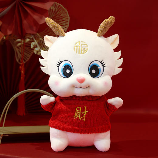 【2024吉祥招福气！龙年吉祥物】福袋龙公仔，生肖毛绒玩具布娃娃新年玩偶公司年会活动礼品，新年摆放2024新年龙年特价年货好礼物 商品图9