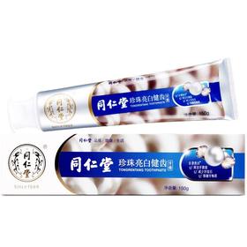 同仁堂珍珠亮白健齿牙膏150g/支