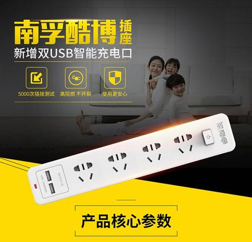 南孚酷博总控四孔位双USB插线板NF630 /个 商品图1