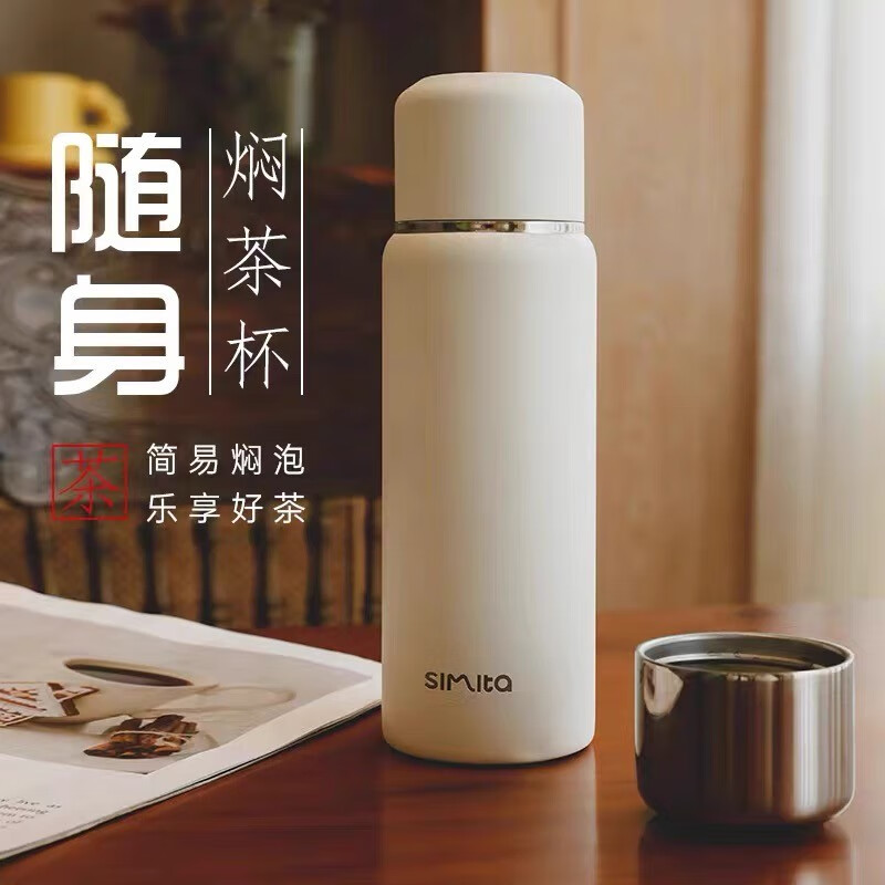 施密特（simita） 德国新款网红闷茶杯316不锈钢老白茶焖泡杯男女随行水杯礼品刻字 MBW6007-058A（316不锈钢）