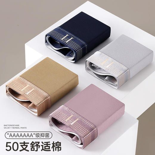 【舒适不束缚】韵梦兰男士聚乳酸桑蚕丝内裤 透气清爽 超薄裸感 吸湿透气 滋润养肤 商品图2