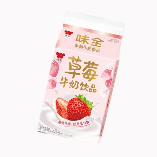 味全草莓牛奶饮品370g/盒 商品图0
