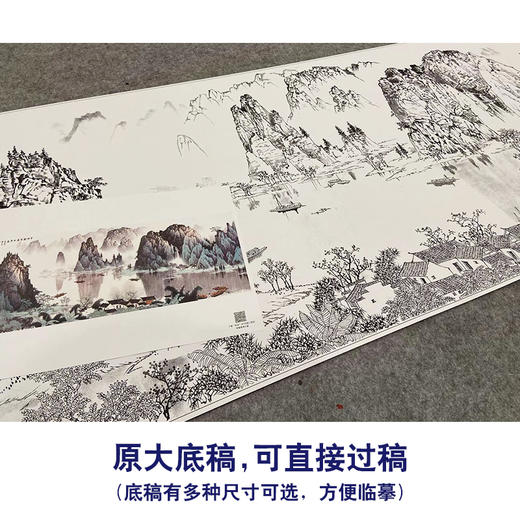 【大彩图】白雪石横幅工笔画白描底稿《千峰竞秀纸》临摹勾线高清打印稿BX02 商品图1