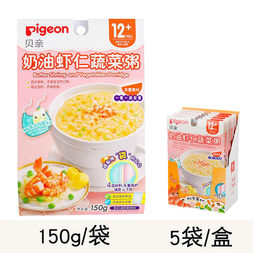贝亲Pigeon婴幼儿辅食粥，即食粥多种口味速食粥，早餐便携米糊贝亲粥 商品图5
