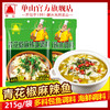 云南特产单山青花椒麻辣鱼料215g龙虾螃蟹海鲜调料胖子麻辣鱼佐料 商品缩略图3