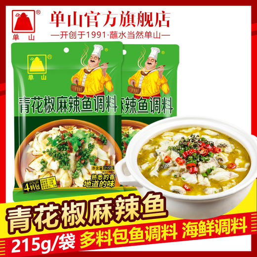 云南特产单山青花椒麻辣鱼料215g龙虾螃蟹海鲜调料胖子麻辣鱼佐料 商品图3