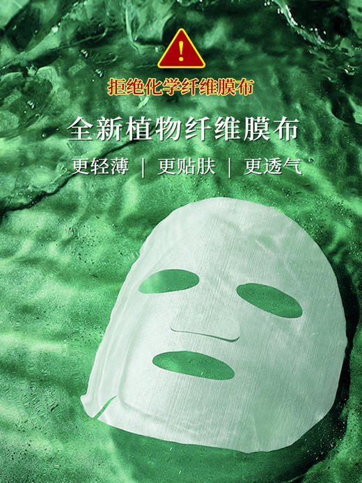 【粉丝福利，每月限购1盒】安茹绿森林水氧全新植物纤维膜布、全植物免洗面膜！ 商品图3