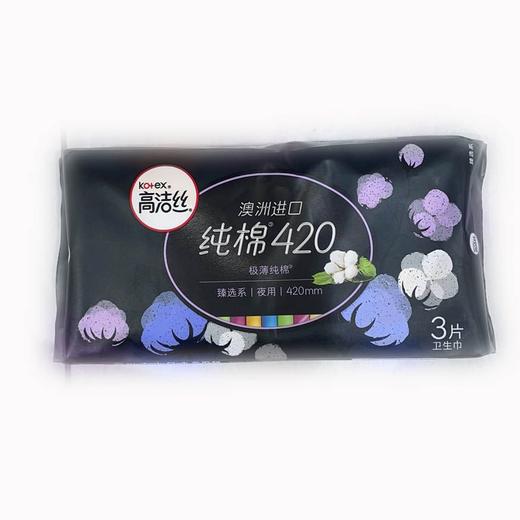 高洁丝尊享系列丝薄夜用3片/包 商品图0