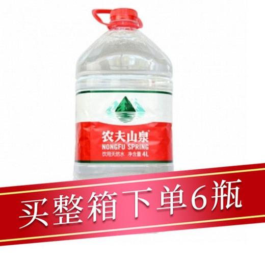 农夫山泉饮用天然水(透明装）4L/桶 商品图0