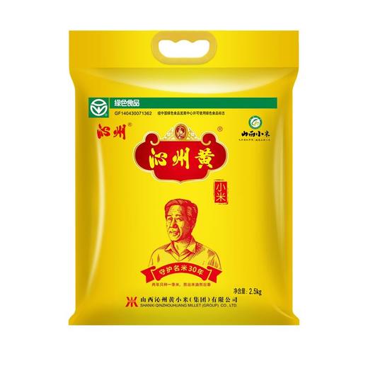 沁州黄小米2.5kg/袋 商品图0