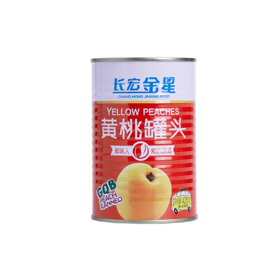 长宏金星黄桃水果罐头425g*8整箱包邮天津特产武清汊沽港六道口 商品图3