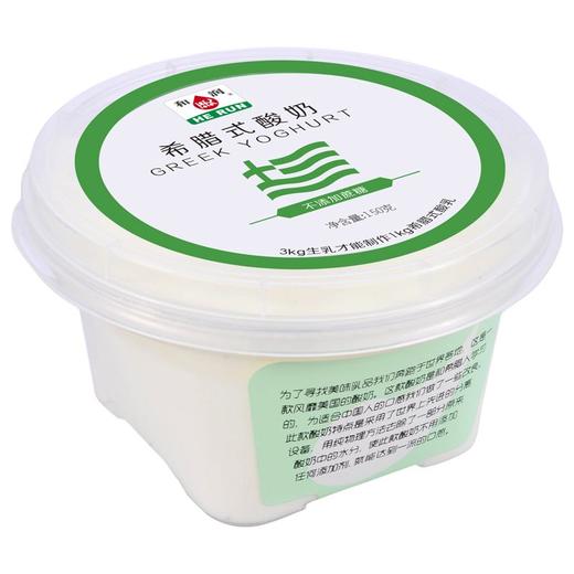 和润希腊式酸奶（不加糖）150g/杯 商品图0