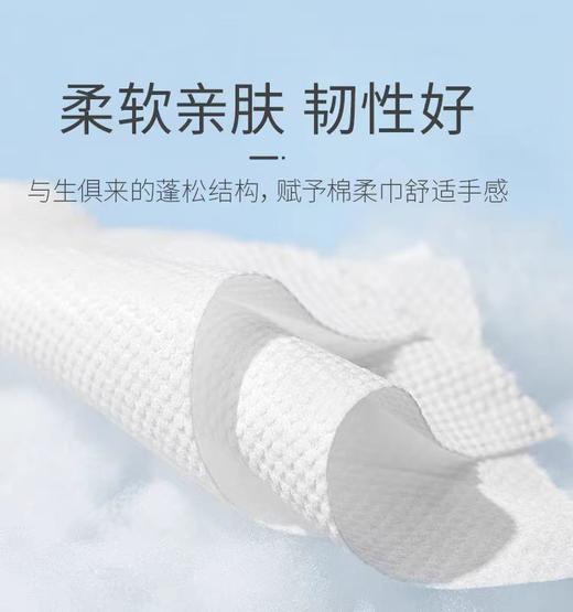 棉暖万家一次性洗脸巾 商品图2