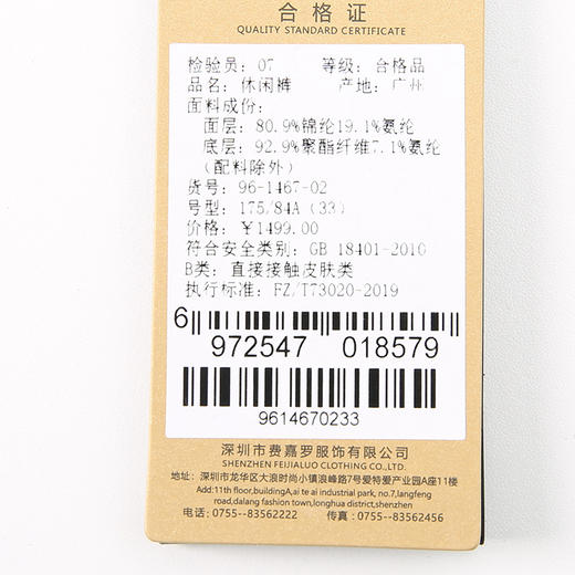 YvesFigarau伊夫·费嘉罗休闲裤961467 商品图5