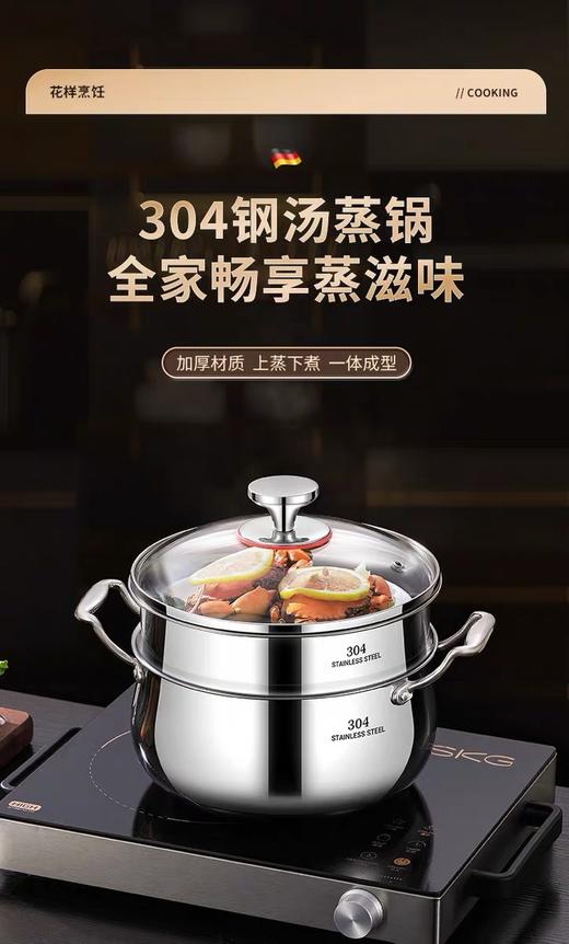 戴德生活馆304不锈钢特厚汤锅蒸锅 商品图1
