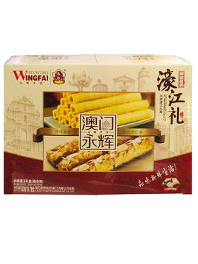 530g澳门永辉濠江礼盒