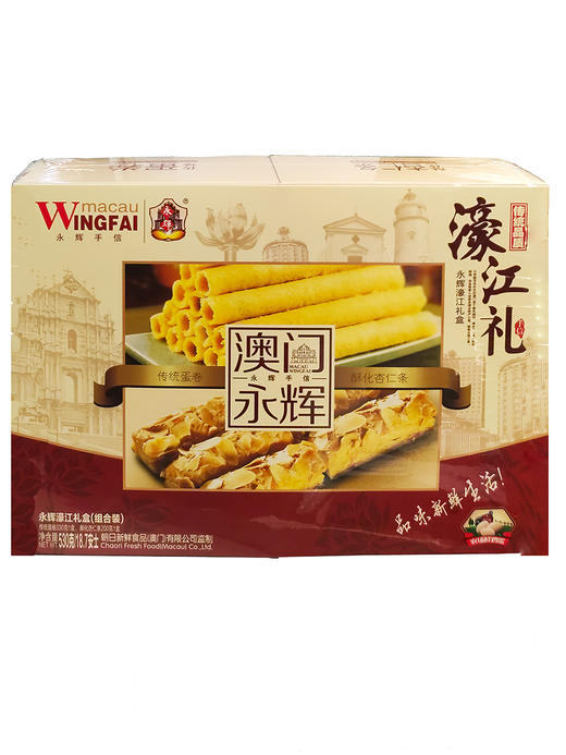 530g澳门永辉濠江礼盒 商品图0