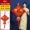 新年好物！【一针一线！凝聚匠心】中国结福字春节新年龙年货挂件挂饰，客厅装饰板结对联喜庆用品，镀金工艺 经久耐用 绒布材质 手感细腻 商品缩略图2