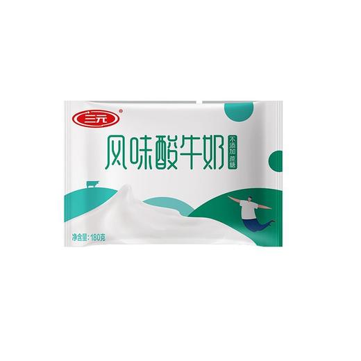 三元酸奶（不添加蔗糖） 商品图0