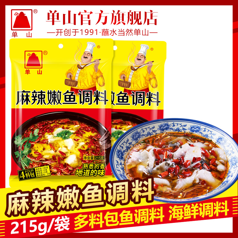 单山麻辣嫩鱼酱料包215g麻辣鱼龙虾螃蟹海鲜做菜调味佐料袋装