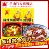 单山麻辣嫩鱼酱料包215g麻辣鱼龙虾螃蟹海鲜做菜调味佐料袋装 商品缩略图0