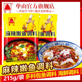 单山麻辣嫩鱼酱料包215g麻辣鱼龙虾螃蟹海鲜做菜调味佐料袋装