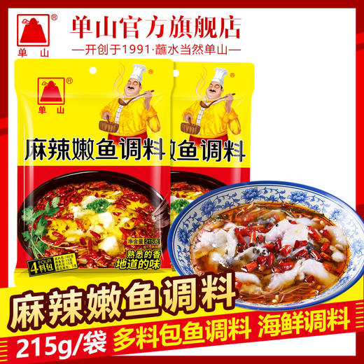 单山麻辣嫩鱼酱料包215g麻辣鱼龙虾螃蟹海鲜做菜调味佐料袋装 商品图0