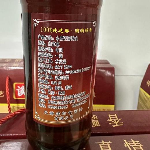 南辛庄谈玉宝小磨香油芝麻油礼盒400ml＊4瓶天津特产武清味道偏远地区不包邮 商品图2
