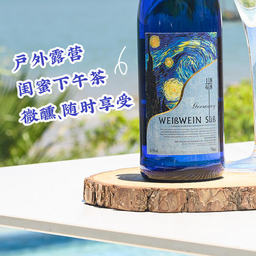 【梵高联名 星月夜】 雷司令甜白葡萄酒 由梵高基金会正版IP授权 纪念VincentVogh 梵高170周年珍藏纪念款 商品图2