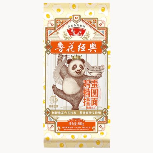 鲁花经典熊猫鸡蛋椭圆挂面3.0椭圆600g/袋 商品图0