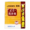京白透明洗衣皂118g*6/块 商品缩略图0
