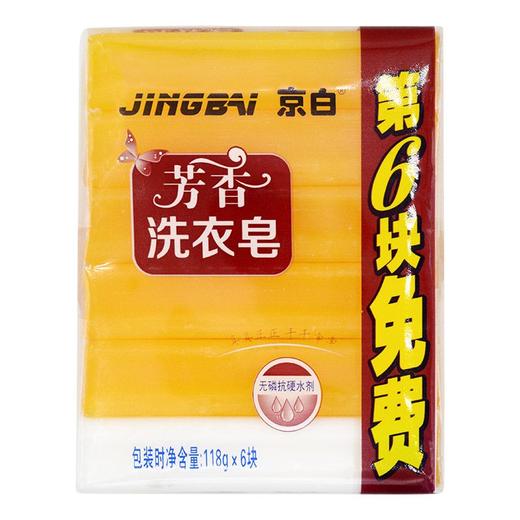 京白透明洗衣皂118g*6/块 商品图0