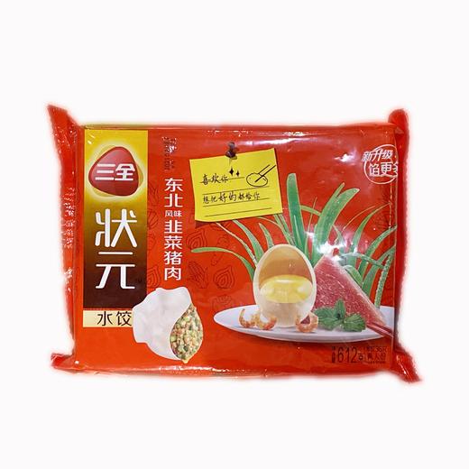 三全东北韭菜猪肉水饺612g/袋 商品图0