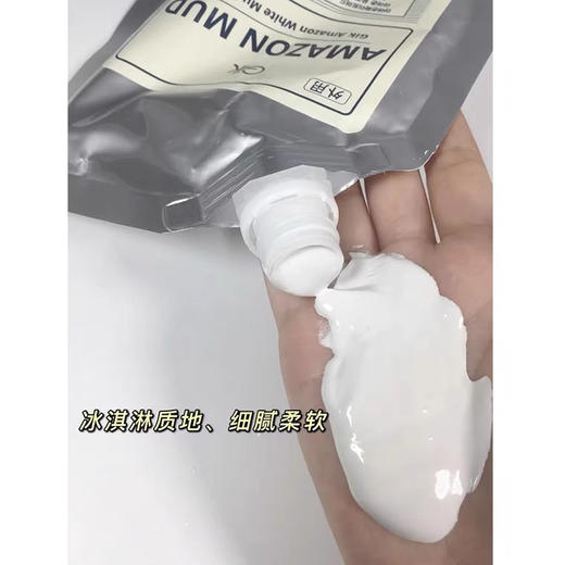 韩国Gik亚马逊白泥涂抹式深层清洁泥膜面膜300g 送面膜刷 商品图1