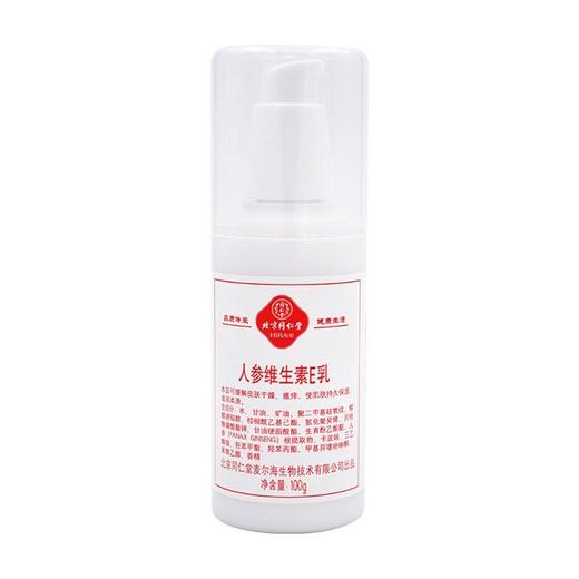 同仁堂人参维生素E乳（泵头)100ml/瓶 商品图0