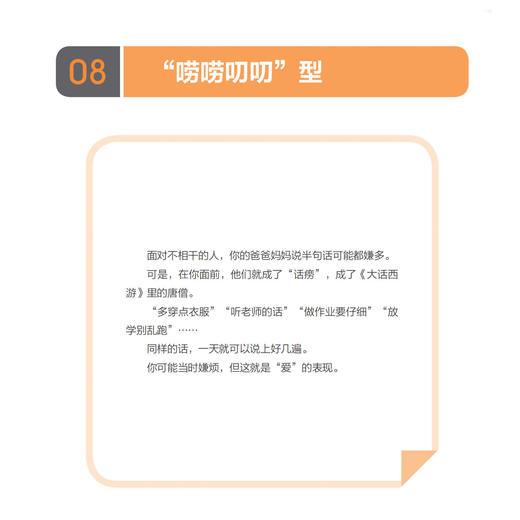 《作文九问》 （共2册） 商品图6