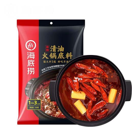 清油火锅底料麻辣味150g/袋 商品图0