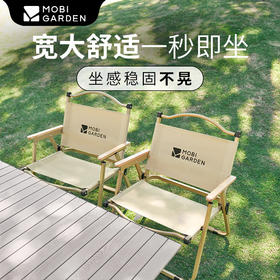 Mobi Garden/折叠椅 户外露营便携克米特椅折叠靠背椅山川