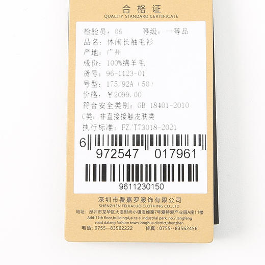 YvesFigarau伊夫·费嘉罗毛衣961123 商品图7