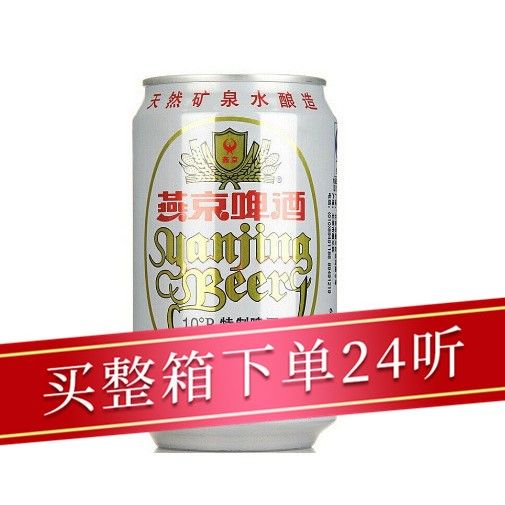 燕京啤酒330ml/听