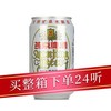 燕京啤酒330ml/听 商品缩略图0