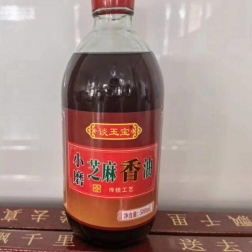 南辛庄谈玉宝小磨香油芝麻油 500ml武清味道天津特产2瓶偏远地区不包邮 商品图1