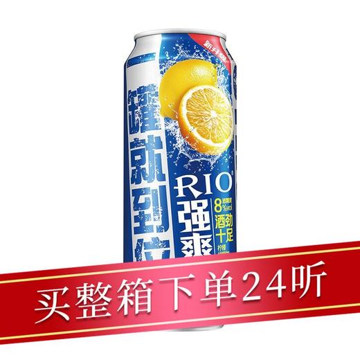 锐澳强爽8度柠檬鸡尾酒500ml/听 商品图0