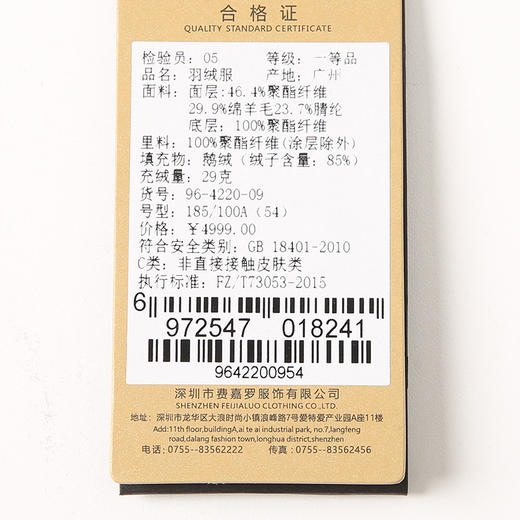 YvesFigarau伊夫·费嘉罗羽绒服964220 商品图6