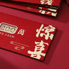 9.9/抢6个【满足多种需求！至简创意】新年大红包结婚用品乔迁镂空创意个性，百万红包千元压岁包，大气烫金 可插式封口 商品缩略图2